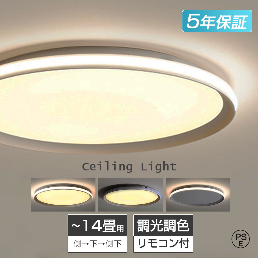 【5年保証★内外発光】 シーリングライト 間接照明 led 8畳 6畳 4.5畳 調光調色 おしゃれ 北欧 4100lm 常夜灯 メモリー機能 リモコン付き 省エネ ledライト ナイトライト 照明器具 天井照明 薄型 節電 寝室 キッチン リビング 電気 ベッドルーム 明るい 和室 タイマー