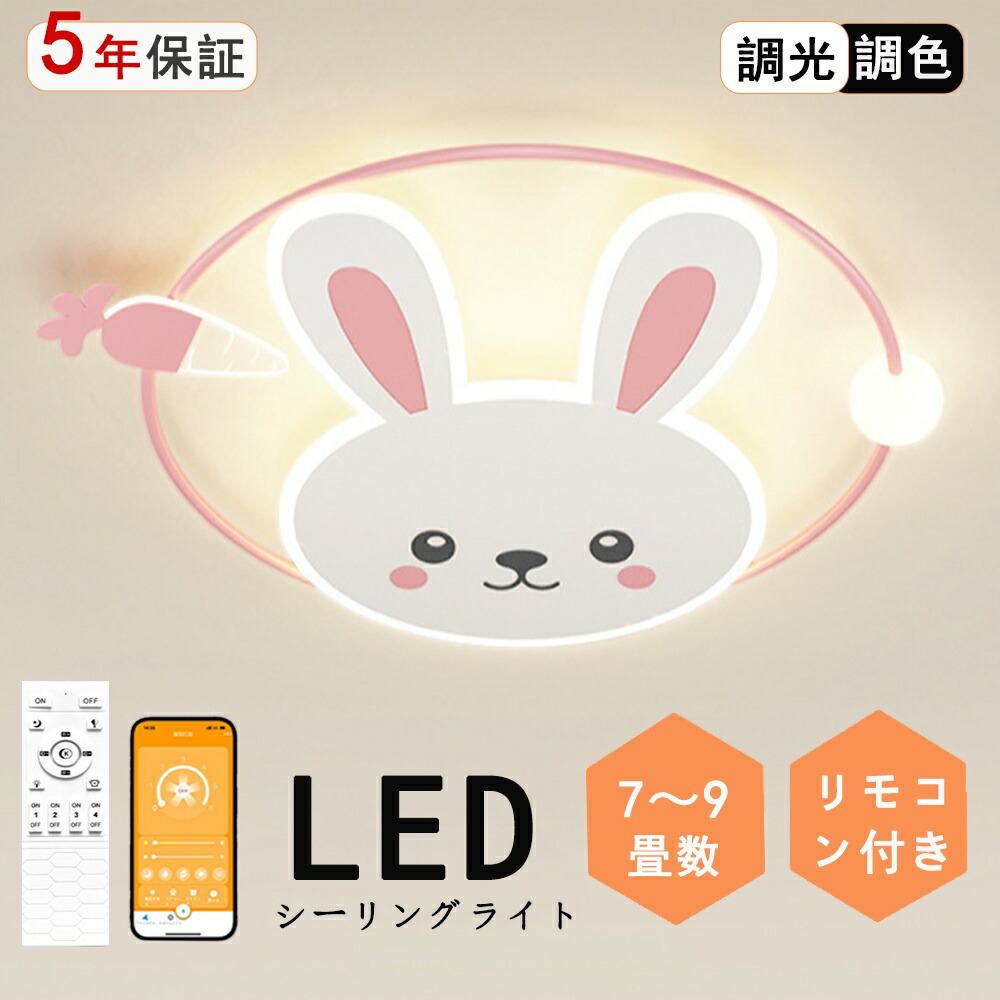 LED シーリングライト 調光調色 リモコン付き明るい 虹 かわいい 雲 子供部屋 シンプル 可愛い 引掛け対応 工事不要 照明器具 アクリル LED照明 天井照明 室内照明 クラシック 幼稚園 保育園 学校 子供用 寝室 リビング ダイニング ベッドルーム|ヒマワリヤ