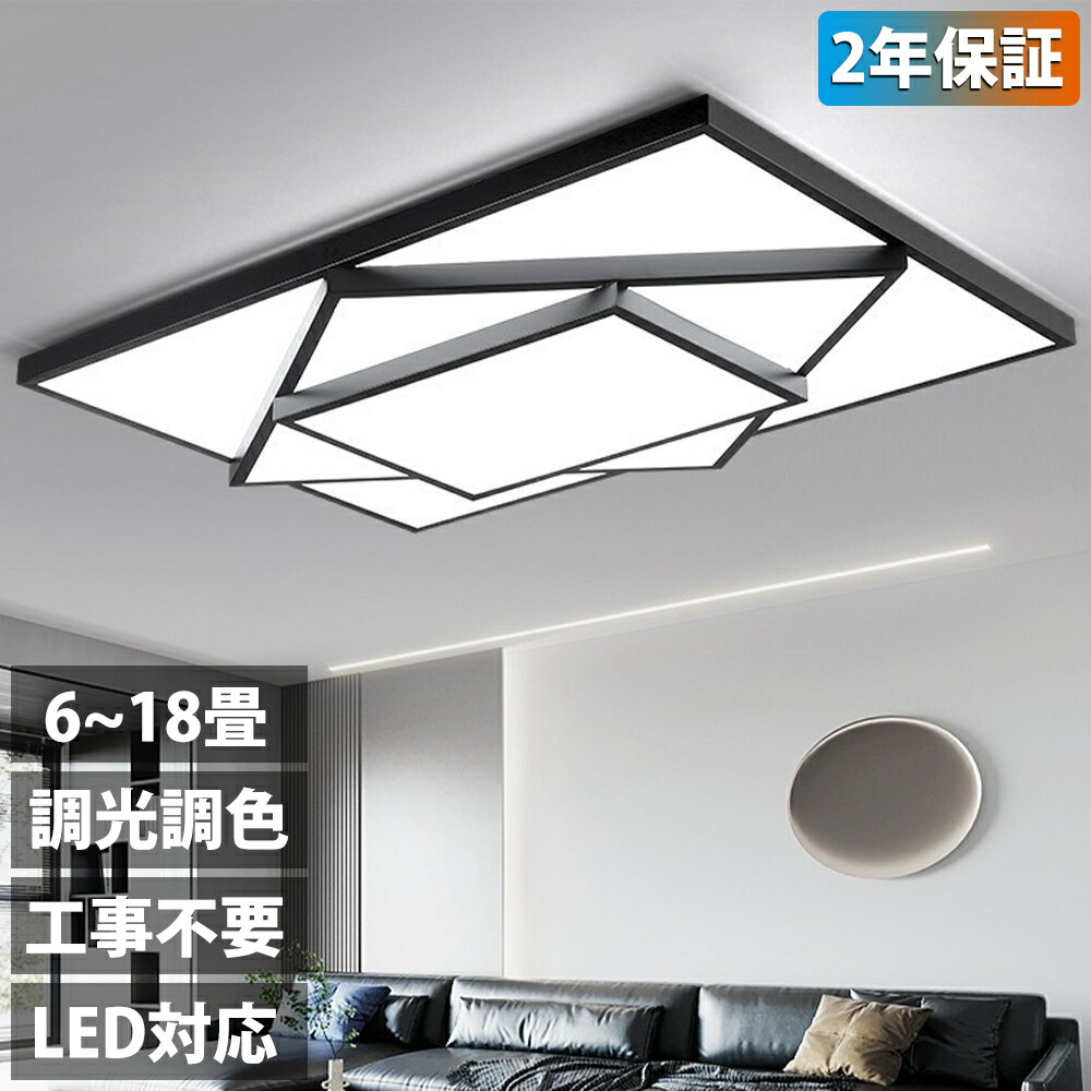 【2年引き請ける】 最高限度ともし火 北欧 LED 調光調色 省エネ かっこ良い かっこ良い 遠隔操作取り締まり 臥し所 リビング 照明装置 間接的な行動照明装置 室内装飾 和室 洋室 上昇限度照明装置 6畳 8畳 14畳 12畳 工事不必要 末たのもしい 分かりやすい 照明装置物の具 夕御飯 ちゃぶ台 かかわり合いけ相応う シーリングライト・天井直付灯-天井照明-ライト・照明器具