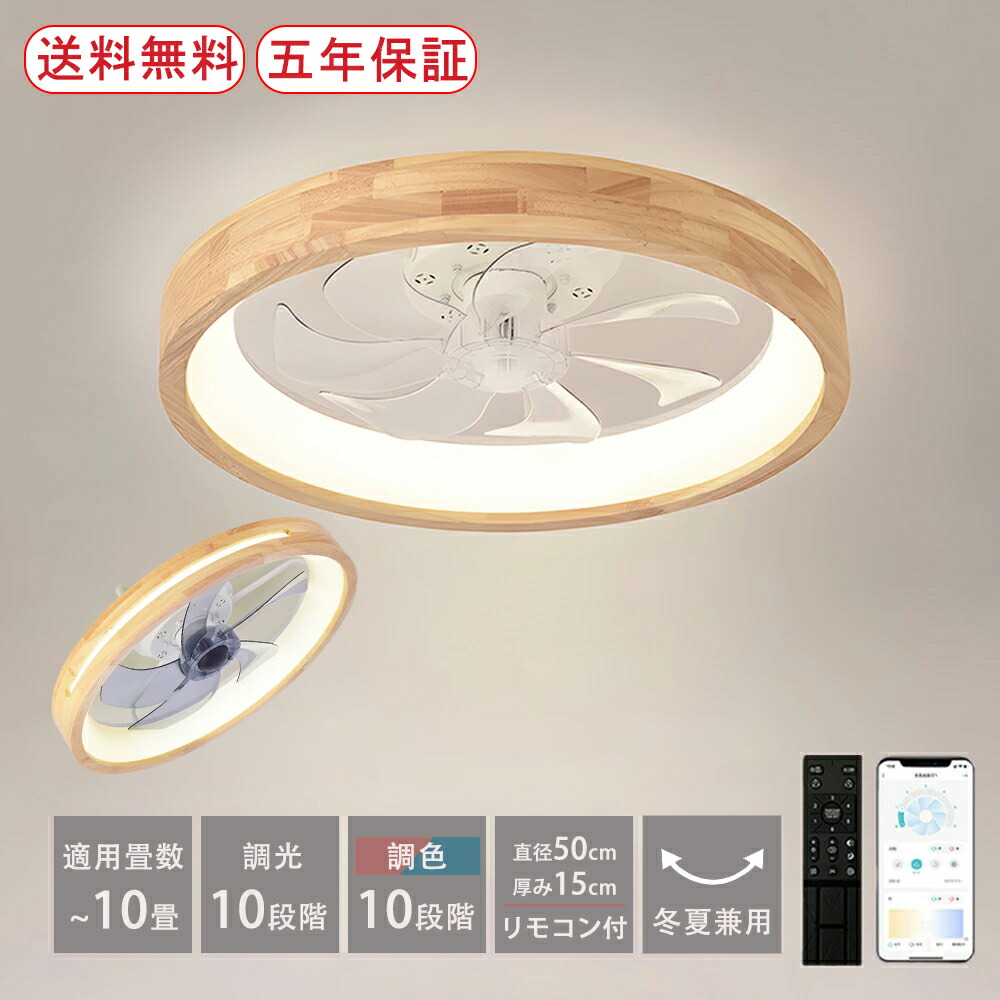 シーリングファンライト ファンライト LED 照明器具 超薄型 北欧 おしゃれ 6畳 8畳 10畳 シーリングライト ファン付き 透かし彫り リビング ダイニング サーキュレーター 静音 シーリングファン 寝室用 調光調温 循環扇 風速6段階 玄関照明 原木 天井ライト AAAZM 丸形|ヒマワリヤ