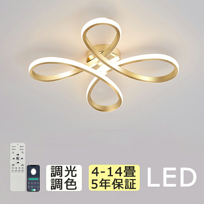 【5年保証】シーリングライト LED 北欧  おしゃれ リビング  6畳 8畳寝室 子供部屋 調光調色 LEDシーリング10畳 12畳 電気 アッパーライト LED天井照明 常夜灯 間接照明 リモコン タイマー付き スマホ連携 照明器具 明るい 省エネ ライト 工事不要