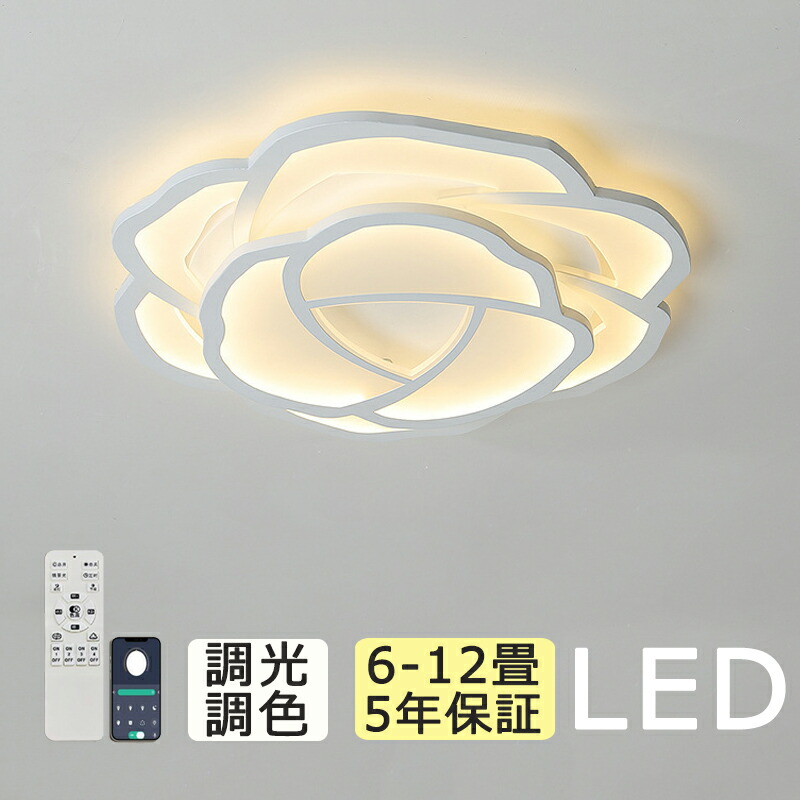 【5年引き受ける】 最高限度ともし火 今めかしい 花 LED 調光調色 子供部屋 北欧 和室 洋室 遠隔操作付き添い人 照明装置手道具 6畳 8畳 12畳 リビング 照明装置 好いたらしい 引掛対応 上昇限度照明装置 ともし火 灯し火 リビングともし火 led照明装置 間接的な行動照明装置 部屋の入り口 勝手もと 晩ご飯 歩廊 可愛らしい