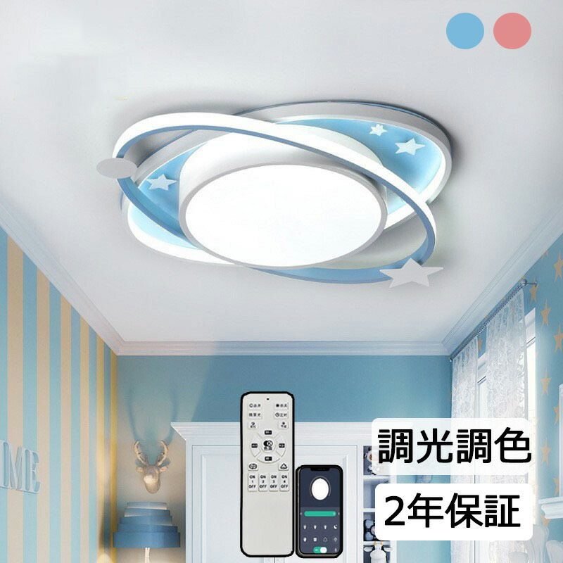 最高限度点火装置 子供部屋 最高限度点火装置 LED 6畳 8畳 好いたらしい  今めかしい 遠隔操作付き添い人 調光調色 雲 星 子供部屋 分かりやすい 好いたらしい 点火装置物の具 かかわり合いけ 相応う 工事不必要 室内装飾 点火装置 授業時間 ちびっ子用 臥し所 リビング 夕ご飯 寝台お座敷 青碧 さくら色 新やって行く