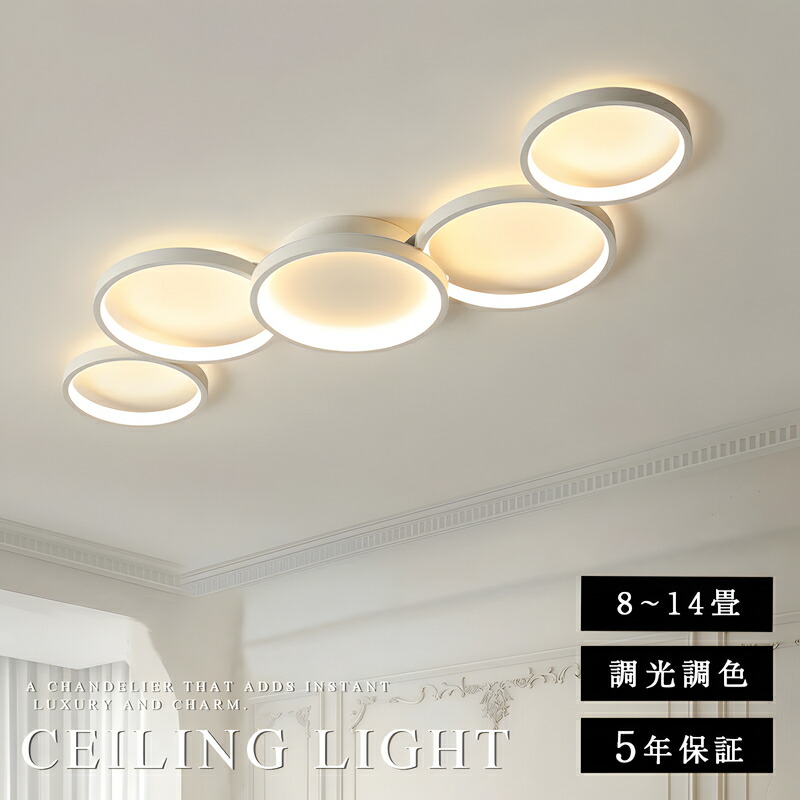 シーリングライト おしゃれ 北欧 led 照明器具 電気 6畳 8畳 10畳 LEDシーリングライト リモコン 明るい 調光 調色 ライト リビング 子供部屋 寝室 和室 洋室 インテリア 丸形 送料無料 節電対策