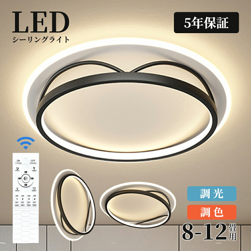 【６年保証】シーリングライト LED 調光調色 おしゃれ 北欧 明るい 電気 6畳 8畳 10畳 リモコン付 月 照明ライト インテリア 星 照明 照明器具 led かわいい インテリア 引掛け対応 工事不要 天井照明 シンプル 子供部屋