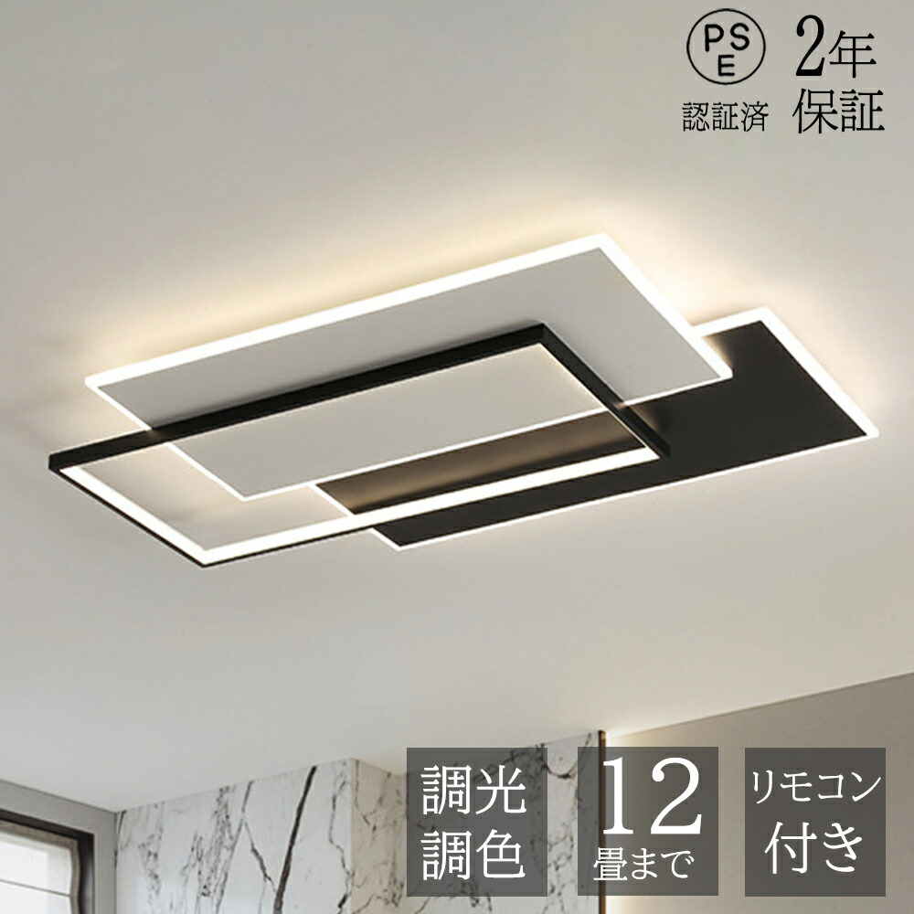 シーリングライト LED おしゃれ 北欧 調光調色 常夜灯 省エネ 天井照明 スマホ リモコン操作 取付簡単 6畳 8畳 10畳 12畳 明るい 間接照明 インテリア 照明器具 ledシーリングライト 和室 洋室 居間 カフェ 敬老の日 プレゼント