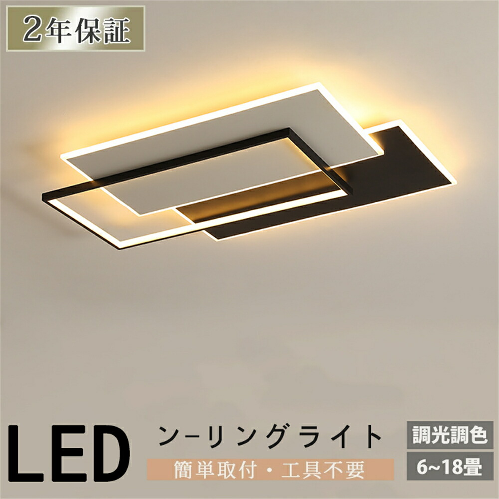 最高限度ともし火 LED 調光調色 かっこ良い 北欧 6畳 8畳 10畳 14畳 12畳 用 室内装飾 ともし火 照明装置物の具 上昇限度照明装置 ゴールド アッパーともし火 節電 省エネ 末たのもしい ブラケットライトプレゼント ライト・照明器具-天井照明