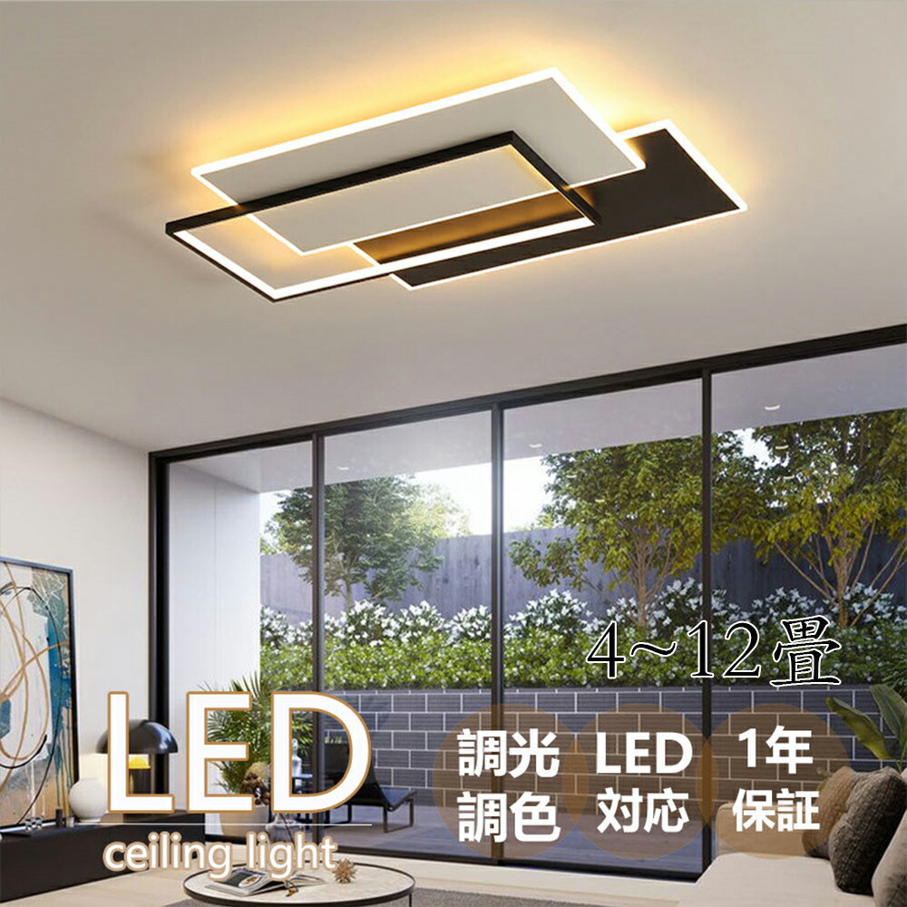 【2年保証】 シーリングライト LED 北欧 調光調色 リモコン付き 薄型 6畳 8畳 10畳 12畳 間接照明 寝室 天井照明 インテリア 照明器具 和室 洋室 モダン スマホ シンプル おしゃれ 明るい 18畳 16畳 14畳 カフェ リビング 居間 ダイニング