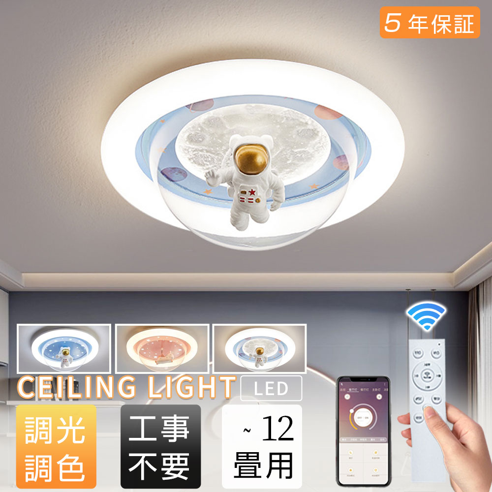【5年引き受ける】最高限度点火装置 led 北欧風 今めかしい 愛くるしげ 丸型 点火装置点火装置 臥し所 子供部屋 8畳10畳12畳 調光調色 LED最高限度 遠隔操作付 明かり 点火装置物の具 上昇限度点火装置最高限度 間接的な行動点火装置 全ての存在飛行機移動士 航空機 家兎 ポンチ絵 アッパー点火装置 洋室 和室 晴れ晴れしい