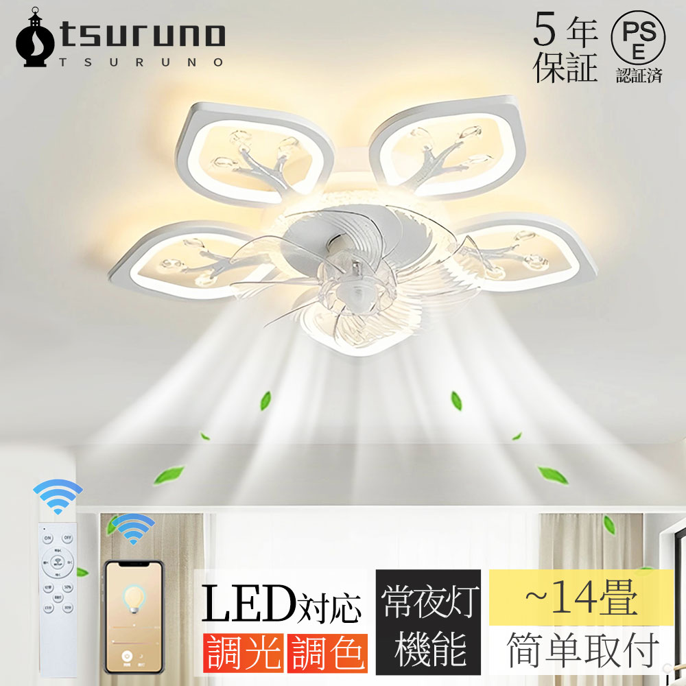 シーリングファンライト 調光調色 LED シーリングファン DCモーター おしゃれ 扇風機 北欧 正逆回転 6畳 8畳 12畳 14畳 リモコン付き APP対応 ファン付き照明 6段階風量調節 LEDシーリングライト シーリングファン シーリングライト 照明器具 天井照明 静音