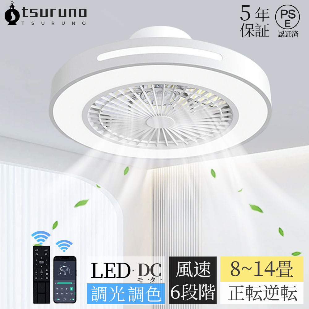 【★★5年製品保証】シーリングファンライト led シーリングファン ファン付き照明 シーリングライト おしゃれ 北欧 8畳 10畳 14畳 調光調色 逆回転機能 APP対応 扇風機 リビング 寝室 軽量 照明器具 天井照明 子供部屋 静音 タイマー 薄型 空気循環|ヒマワリヤ