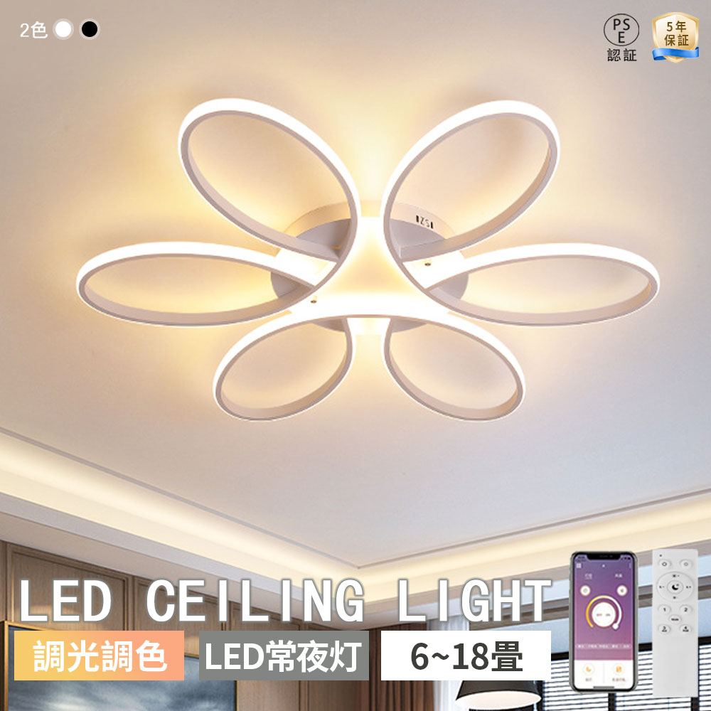 【5年引き受ける】最高限度点火装置 調光調色 今めかしい 点火装置物の具 LED 点火装置 18畳 北欧 明かり 上昇限度点火装置 最高限度 間接的な行動点火装置  6畳8畳16畳12畳14畳 和室和風臥し所 リビング点火装置  昼御飯用 ちゃぶ台用 喫茶店風 御厨子所 室内装飾 子供部屋 LED相応う 上昇限度点火装置 新生きて行く