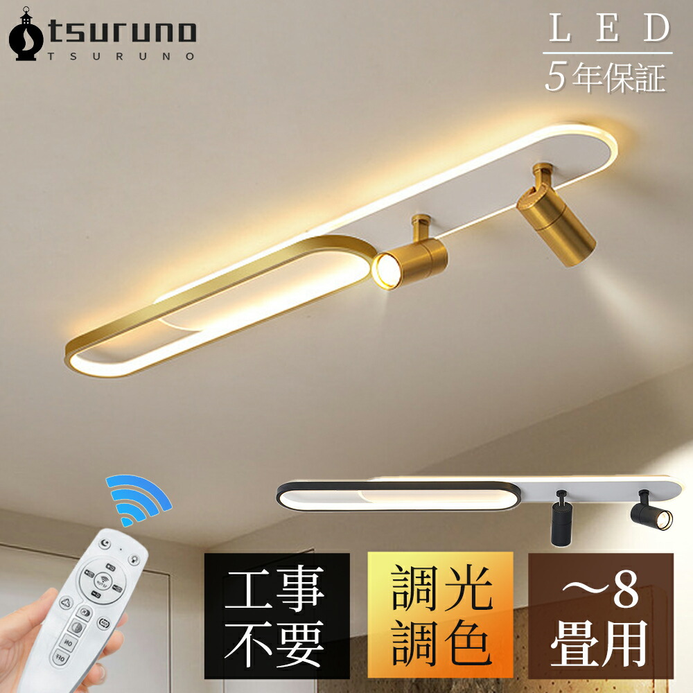 【★レビュー特典】 シーリングライト LED 6畳 調光調色 北欧 おしゃれ 8畳 10畳 12畳 スポットライト 間接照明 リビング照明 室内 和室 リモコン付き 電気天井照明 照明器具 常夜灯 引掛式 寝室 納戸 倉庫 洗面所廊下 明るい 居間 ダイニング 寝室照明 工事不要 7,235円