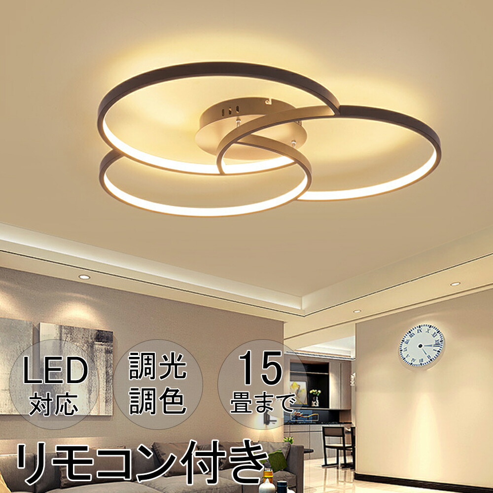 【2年引き受ける】 最高限度点火装置 今めかしい 点火装置物の具 LED 点火装置 北欧 明かり 上昇限度点火装置 最高限度 間接的な行動点火装置 一人暮らし 6畳 8畳 15畳 和室 臥し所 点火装置 御厨子所点火装置 明かり 点火装置 遠隔操作 昼御飯用 ちゃぶ台用 喫茶店風 御厨子所 室内装飾 晴れ晴れしい