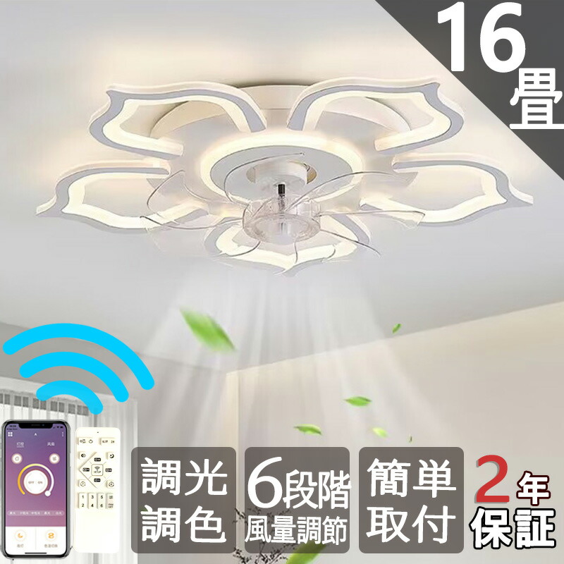 シーリングライト シーリングファンライト シーリングファン  LED シーリングライト 薄型 軽量 DCモーター 調光調色 おしゃれ 北欧 リモコン操作  省エネ 節電 家庭用 ファン付 空気循環 玄関 電球色 昼白色 扇風機付き