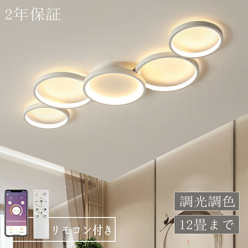 シーリングライト 北欧 おしゃれ LED 調光調色 リモコン操作 スマホ 省エネ 間接照明 寝室 シンプル リビング 照明 インテリア アッパーライト 和室 洋室 天井照明 6畳 8畳 10畳 12畳 14畳 工事不要 明るい 照明器具 組立要 敬老の日 プレゼント 6,120円