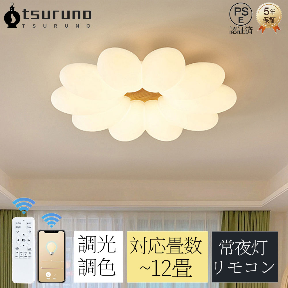 最高限度点火装置 LED 調光調色 点火装置 遠隔操作付き添い人 子供部屋 6畳 8畳 12畳  臥し所リビング 明かり 今めかしい 北欧 派手 分かりやすい 室内装飾 間接的な行動点火装置 今めかしい 上昇限度 点火装置物の具 臥し所 御茶の間点火装置 和室 臥し所 洋室昼御飯 上昇限度点火装置 赤ちゃん用