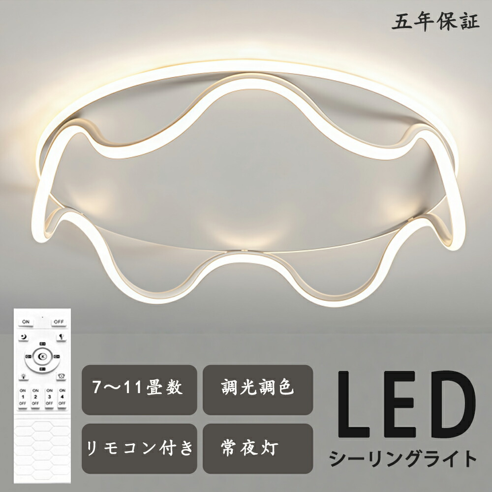 シーリングライト LED 花びら系 花 綺麗 独特デザイン モコン付き おしゃれ すてき 北欧モダン エレガンス 照明 北欧 電気 寝室 調光調色 6畳 8畳 10畳 おしゃれシーリングライト led 子供 LED照明 照明器具 リビング ダイニング ベッドルーム 天井照明