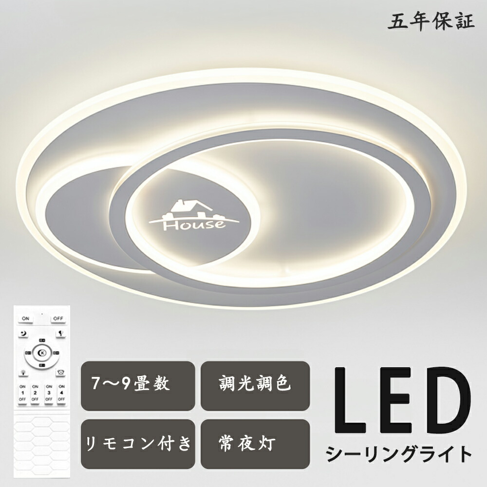 シーリングライト LED 刻字 篆刻 ホウス 独特デザイン モコン付き おしゃれ すてき 北欧モダン エレガンス 照明 北欧 電気 寝室 調光調色 6畳 8畳 10畳 おしゃれシーリングライト led 子供 LED照明 照明器具 リビング ダイニング ベッドルーム 天井照明 シンプル 省エネ 11,531円