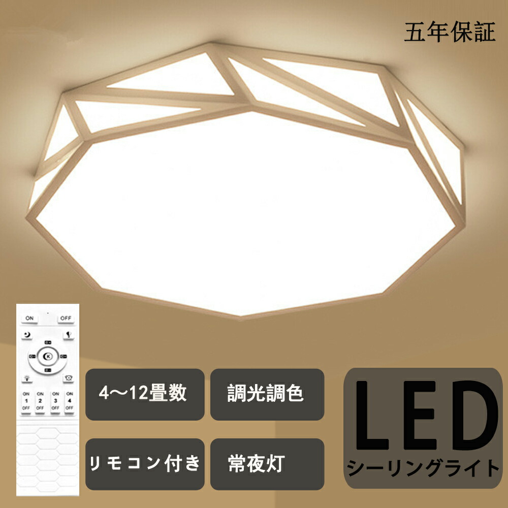 シーリングライト おしゃれ 明るい ビームテック 照明 シーリングライト 北欧 リビング 照明 led 調光調色 天井照明 電気 寝室 シーリング ライト調色 照明器具 シーリングライト 14畳 12畳 8畳 6畳 10畳 リモコン付間接照明寝室照明和室照明
