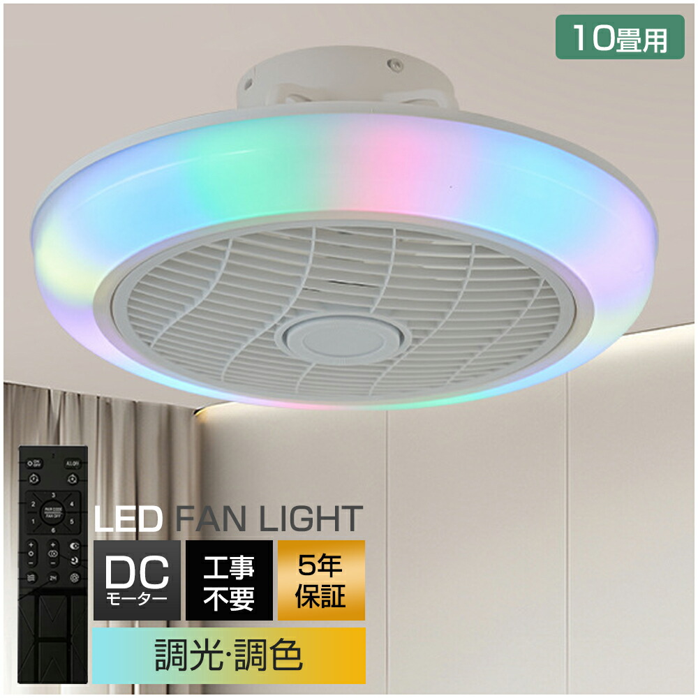 ＼スーパーSALE限定50%OFF／【2026最新型】シーリングファンライト 調光調色 LED シーリングファン 6畳 8畳 10畳 12畳 シーリングライト 薄型 おしゃれ 北欧 ファン付き照明 風量調節 静音 シーリングライト リモコン付き DCモーター 扇風機 天井照明 照明器具 常夜灯