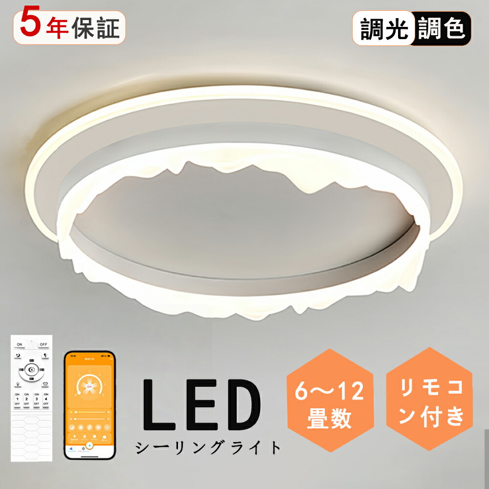 最高限度ともし火 LED 好いたらしい 目あたらしい図案化 モコン付き添い人 かっこ良い 好いたらしい 北欧今めかしい 奥ゆかしい 照明装置  北欧 明かり 臥し所  調光調色 6畳 8畳 10畳 かっこ良い最高限度ともし火 led  お子さん LED照明装置 照明装置物の具 リビング 夕御飯 臥榻お座敷 上昇限度照明装置 分かりやすい 省エネ シーリングライト・天井直付灯-インテリア・寝具・収納