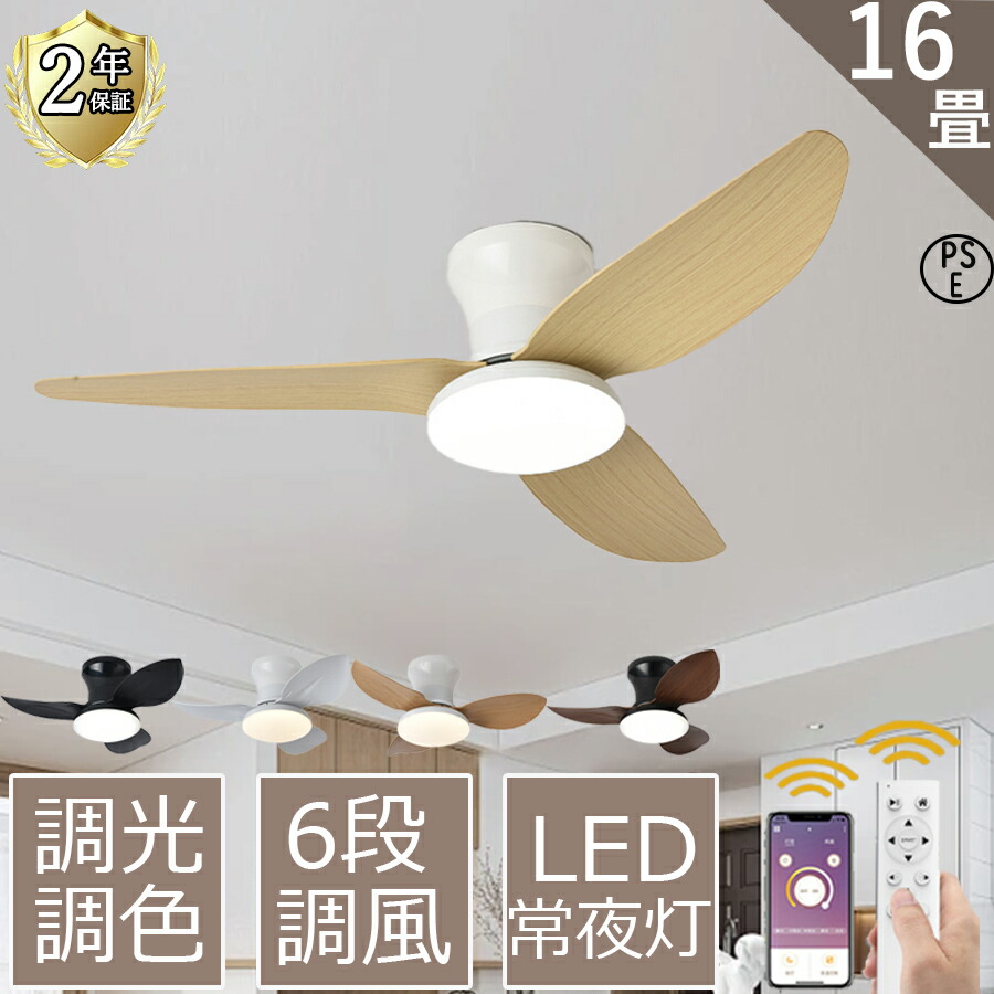 ＼スーパーSALE！半額！／シーリングファン シーリングファンライト 軽量 おしゃれ 首振り 静か led dcモーター 8畳 北欧 寝室 調光調色 空気循環 風量調節 リモコン付 サーキュレーター ライト 電気 リビング用 食卓用 明るい 6畳 12畳