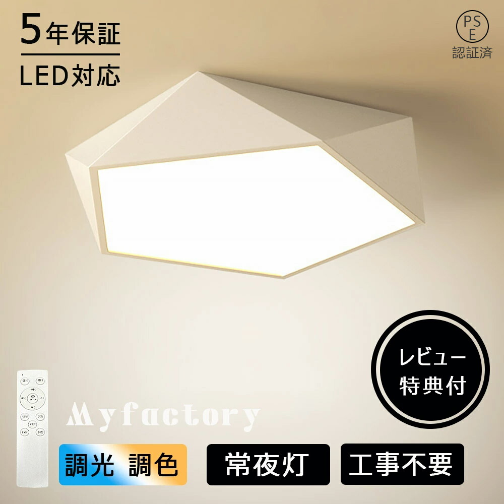 ＼百貨店SALE！二分の一！／【5年引き受ける】最高限度ともし火 LED 調光調色 今めかしい 6畳 8畳 10畳 12畳 末たのもしい 最高限度照明ランプ ナイト爵ともし火 子供部屋 分かりやすい 工事不必要 灯し火 照明装置手道具 常夜灯 アクリル繊維 LED照明装置 上昇限度照明装置 古典派音楽 和室 洋室  授業時間 臥し所