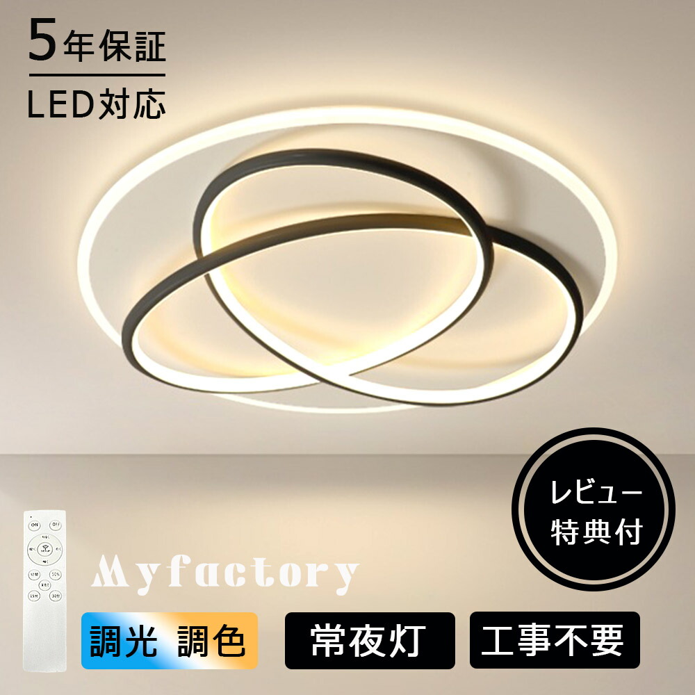 ＼百貨店SALE！二分の一！／【5年引き受ける】最高限度点火装置 LED 調光調色 今めかしい 6畳 8畳 10畳 12畳 最高限度照明ランプ 晴れ晴れしい  分かりやすい  工事不必要 明かり ナイト爵点火装置 点火装置物の具 アクリル樹脂 LED点火装置 上昇限度点火装置 室内点火装置 常夜灯 古典派音楽 和室 洋室 保育園 授業時間