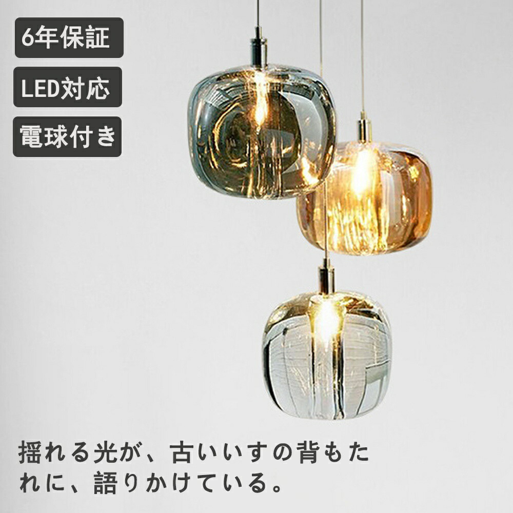 ペンダントライト ダイニング おしゃれ ガラス G4 北欧 吊下げ灯 LED電球付き 吊り下げ LED 天井照明 吊り下げライト 和室 1灯 明るい 引っ掛けシーリング 照明器具 コード調整 人気 キッチン 電球色 取付簡単 リビング カフェ インテリア 食卓 レトロ 雰囲気【6年保証】
