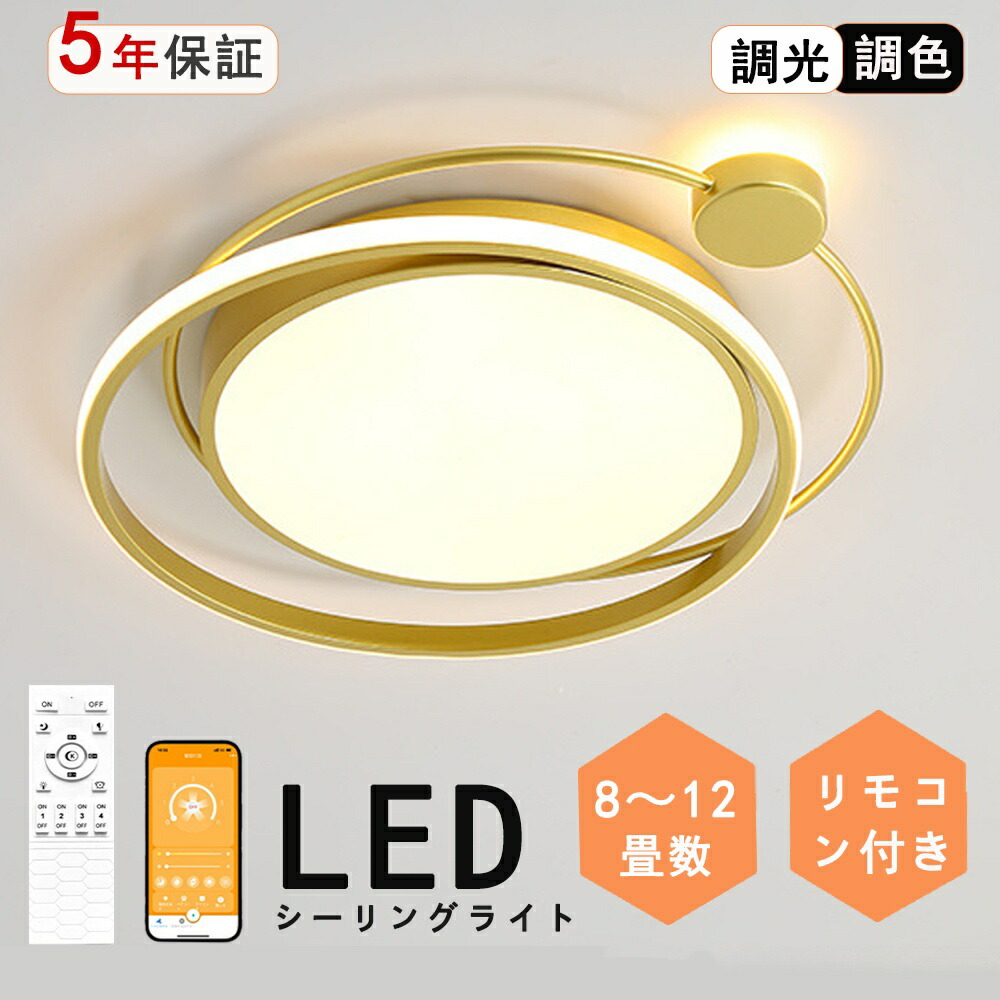 最高限度ともし火 かっこ良い 北欧 LED 調光調色 遠隔操作 6畳 8畳 10畳 12畳 室内装飾 照明装置物の具 和室 臥し所 北欧 アッパーともし火 夕御飯 リビング 御茶の間 泊まり 上昇限度照明装置 洋室 和室 喫茶店風 臥し所 勝手もと 勝手もと 入り口・入口 シーリングライト・天井直付灯-インテリア・寝具・収納-天井照明