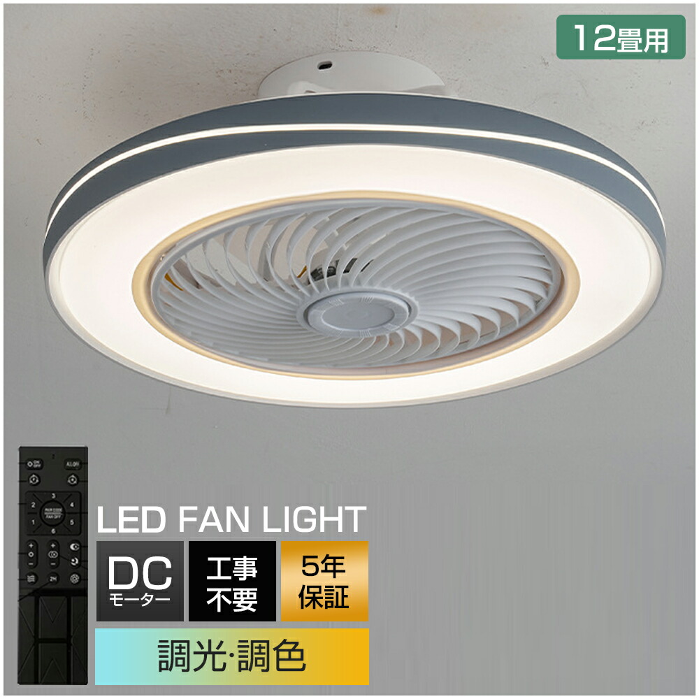 ＼スーパーSALE限定50%OFF／【2026最新型】シーリングファンライト 調光調色 LED シーリングファン 6畳 8畳 10畳 12畳 シーリングライト 薄型 おしゃれ 北欧 ファン付き照明 風量調節 静音 シーリングライト リモコン付き DCモーター 扇風機 天井照明 照明器具 常夜灯