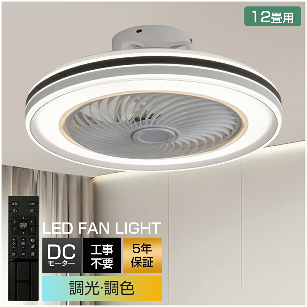 ＼スーパーSALE限定50%OFF／【2026最新型】シーリングファンライト 調光調色 LED シーリングファン 6畳 8畳 10畳 12畳 シーリングライト 薄型 おしゃれ 北欧 ファン付き照明 風量調節 静音 シーリングライト リモコン付き DCモーター 扇風機 天井照明 照明器具 常夜灯