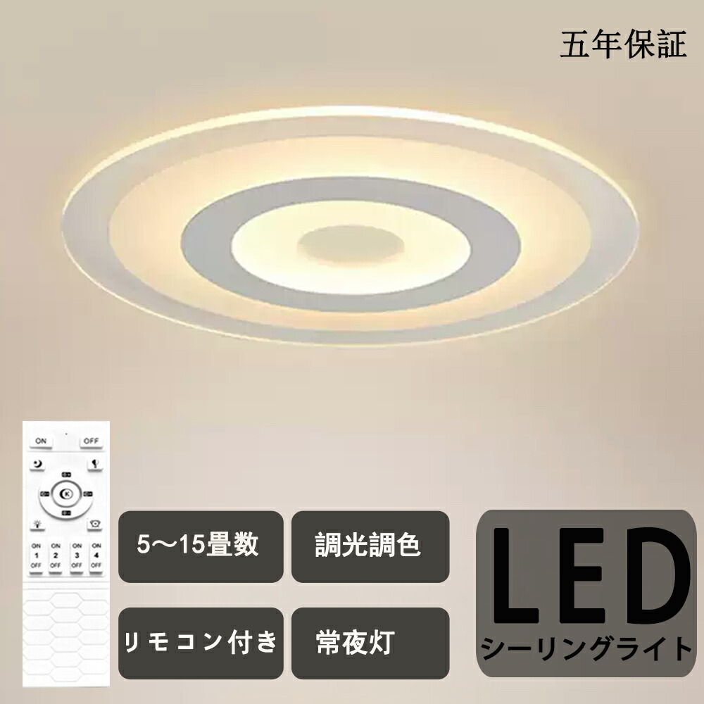 シーリングライト インテリア モダン 天井照明 14畳 12畳 6畳 8畳 10畳 シーリングライト led 14畳 照明器具 ペンダントライト リビング照明 居間ライト 調光＆調色 LED対応 おしゃれ 居間用 ダイニング用 食卓用 寝室用 電気