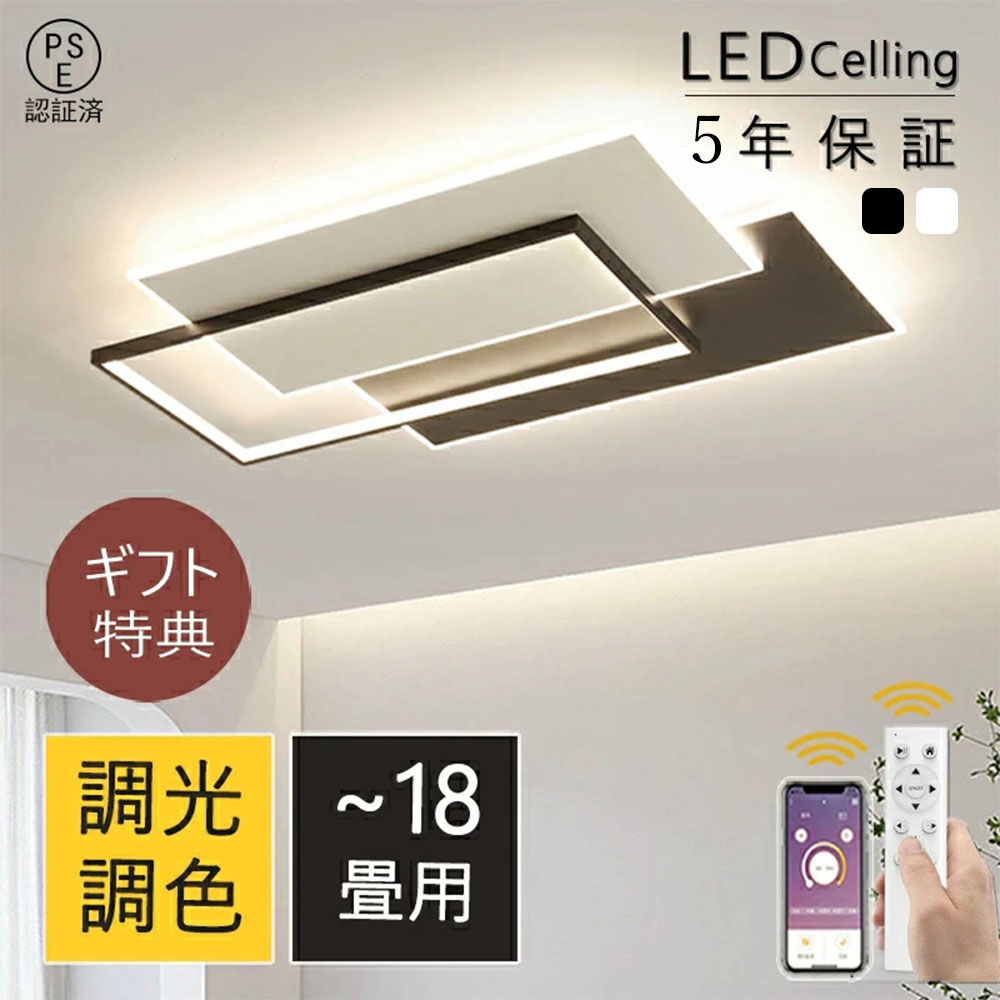 【1位！5年引き受ける】最高限度点火装置 LED 調光調色 今めかしい 北欧 6畳 8畳 10畳 12畳 18畳 点火装置物の具 省エネ 上昇限度点火装置 室内装飾 アッパー点火装置 節電 晴れ晴れしい リビング点火装置 点火装置 点火装置 ゴールド 鉤括弧点火装置  差し上げ物