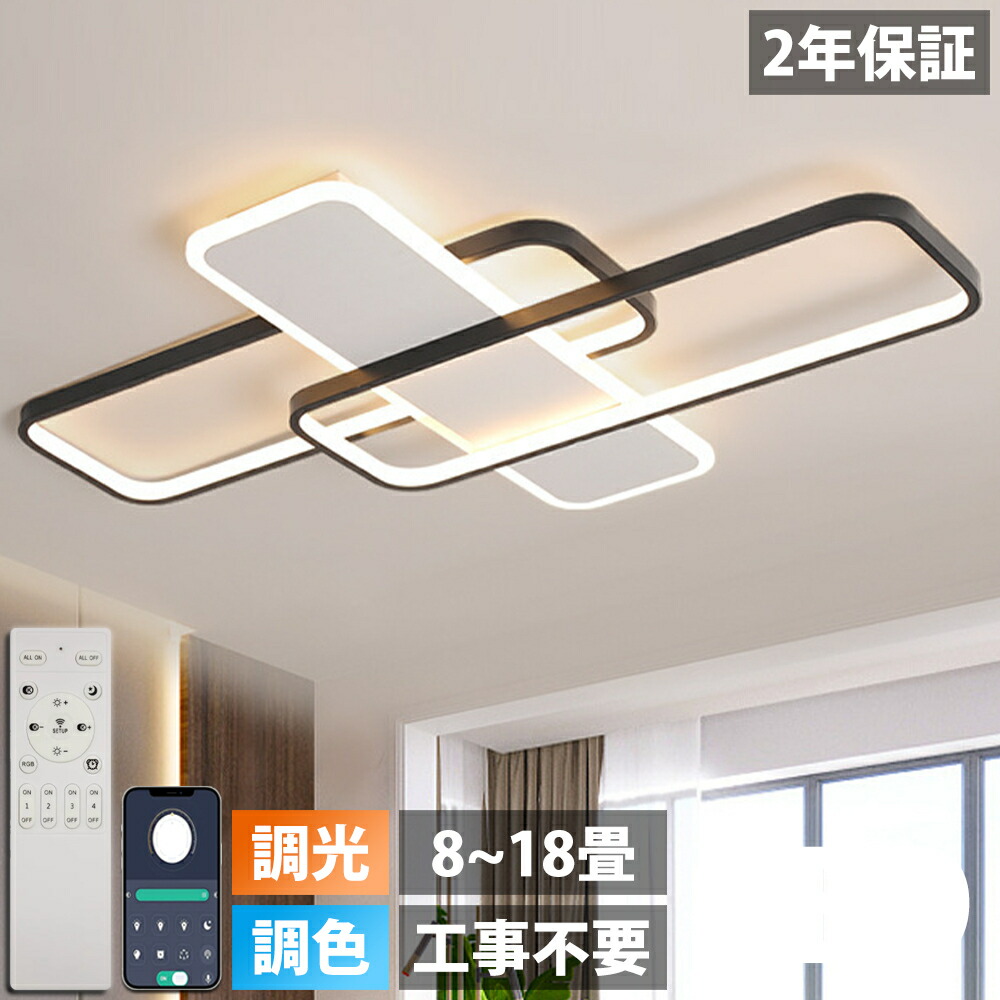 【2026最新型】シーリングライト LED おしゃれ 照明 調光調色 北欧 8畳 10畳 12畳 14畳 照明器具 省エネ シーリング照明 天井照明 リビング ダイニング 和室 シンプル 明るい 18畳 電気 カフェ リビング用 居間用 ダイニング用 間接照明