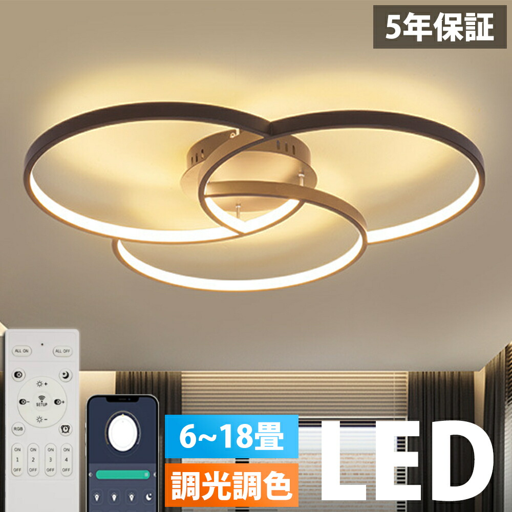 【5年引き受ける】最高限度点火装置 今めかしい 点火装置物の具 調光調色 LED 点火装置 北欧 明かり 上昇限度点火装置 最高限度 間接的な行動点火装置 一人暮らし 6畳 8畳 15畳 和室 臥し所 点火装置 御厨子所点火装置 明かり 点火装置 遠隔操作 昼御飯用 ちゃぶ台用 喫茶店風 御厨子所 室内装飾 晴れ晴れしい 子供部屋