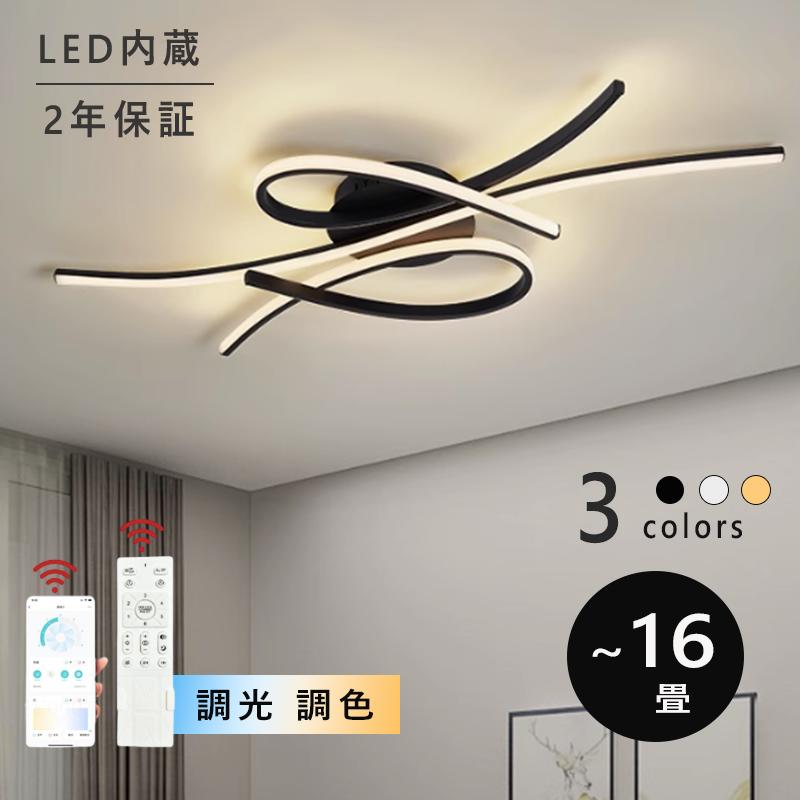 ★スーパーSALE限定10%割引★【5年保証】シーリングライト LED おしゃれ 北欧 調光調色 常夜灯 省エネ 天井照明 スマホ リモコン操作 取付簡単 6畳 8畳 10畳 12畳 明るい 間接照明 インテリア 照明器具 ledシーリングライト 和室 洋室 居間 カフェ 敬老の日 プレゼント