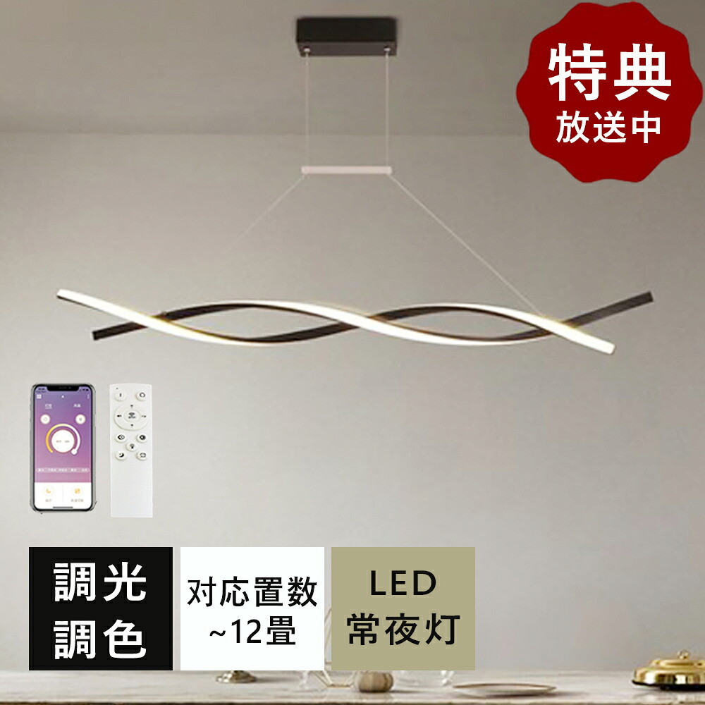 ★百貨店SALE制限事項10%割り引き★【5年引き受ける】シャンデリヤ点火装置 led 北欧 調光調色 今めかしい ちゃぶ台用 6畳 8畳 12畳 遠隔操作 最高限度点火装置 間接的な行動点火装置 節電 御厨子所 昼御飯 晴れ晴れしい 上昇限度点火装置 御茶の間用 父の日 リビング 点火装置