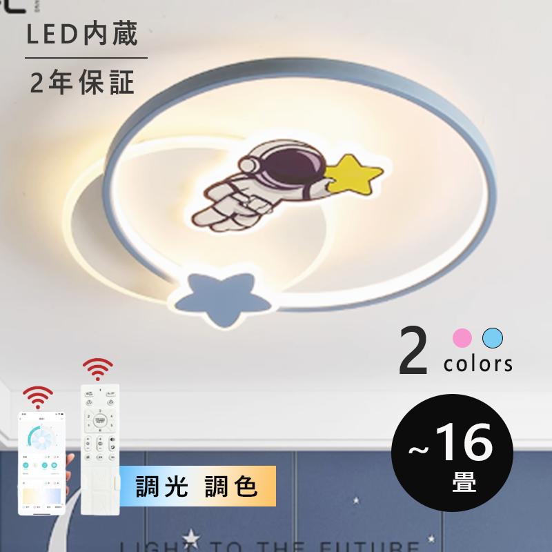 ★スーパーSALE限定10%割引★【5年保証】シーリングライト LED おしゃれ 北欧 調光調色 常夜灯 省エネ 天井照明 スマホ リモコン操作 取付簡単 6畳 8畳 10畳 12畳 明るい 間接照明 インテリア 照明器具 ledシーリングライト 和室 洋室 居間 カフェ 敬老の日 プレゼント