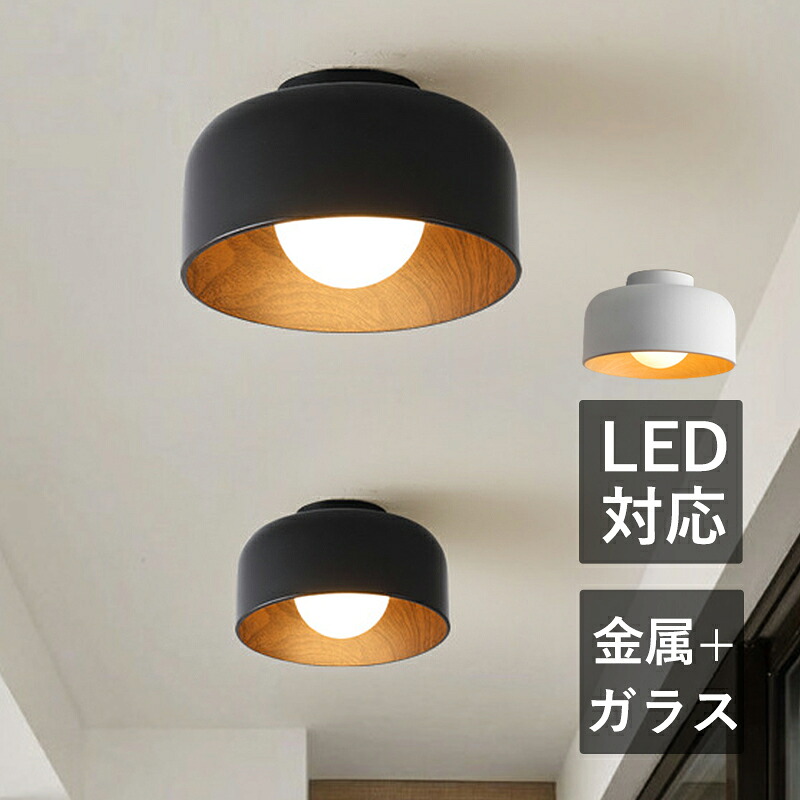 【5年保証】 シーリングライト LED 和風 木目調 ガラス 丸型 4畳 オシャレ お椀型 北欧 おしゃれ 天井照明 寝室 リビング ダイニング 玄関 照明器具 和室 廊下 キッチン 食卓用 ベッドルーム 天井ライト 間接照明 レトロ アンティーク インテリア照明 ルームライト