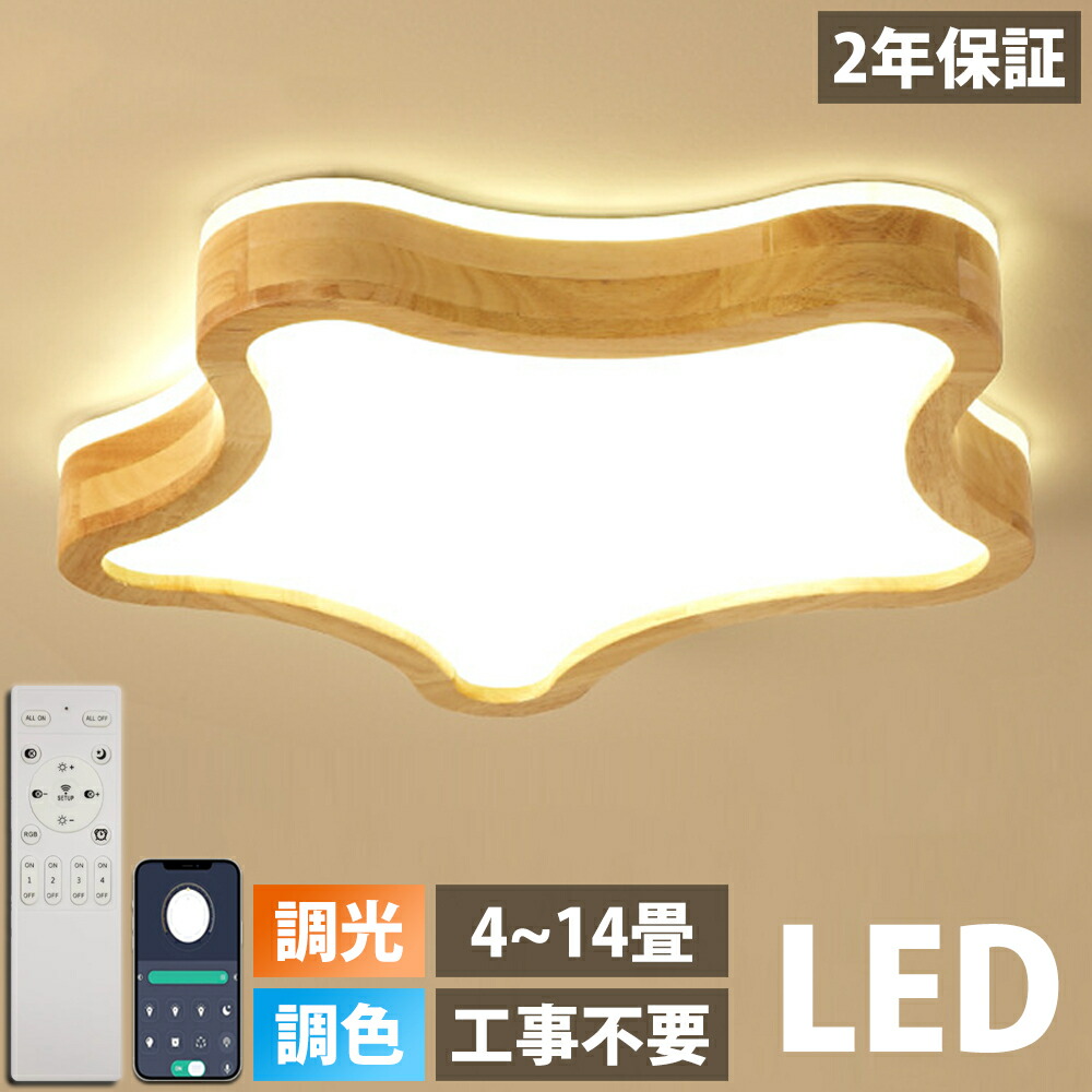 【2年保証】子供部屋 照明 シーリングライト 北欧 天井照明 照明器具 LED照明 6畳 10畳 14畳 12畳 調光調温 雲のパターン 暖かい 子供部屋 照明 イルミネーション ファッション かわいい 男の子 ルーム ベッドルームライト 幼稚園 引掛け対応