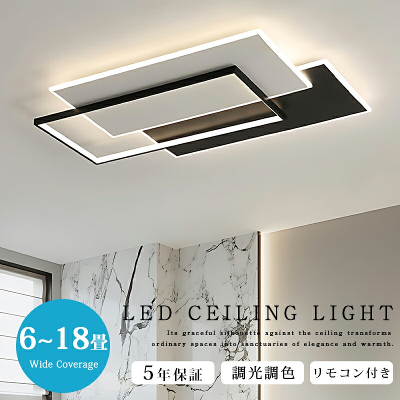 【スーパーSALE半額】シーリングライト LED おしゃれ 調光調色 北欧 6畳 8畳 10畳 12畳 18畳 常夜灯 シーリングランプ 照明器具 省エネ 天井照明 ナイトライト 四角 キッチン シンプル リビング照明 和室 洋室 明るい カフェ 居間用