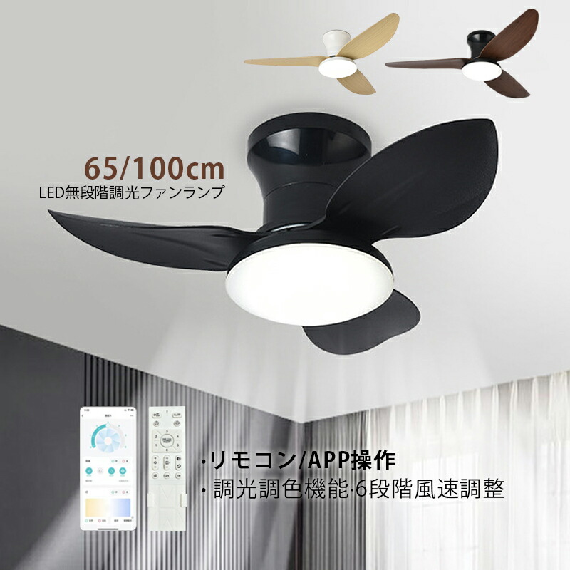 シーリングライト ファンライト LED 照明器具 天井照明 北欧 おしゃれ 軽量 6畳 8畳 10畳 12畳 シーリングファンライト ファン付き照明 リビング照明 ダイニング サーキュレーター 静音 シーリングファン 扇風機 寝室用 調光調色 循環扇 天井ライト 省エネ リモコン AAAZM