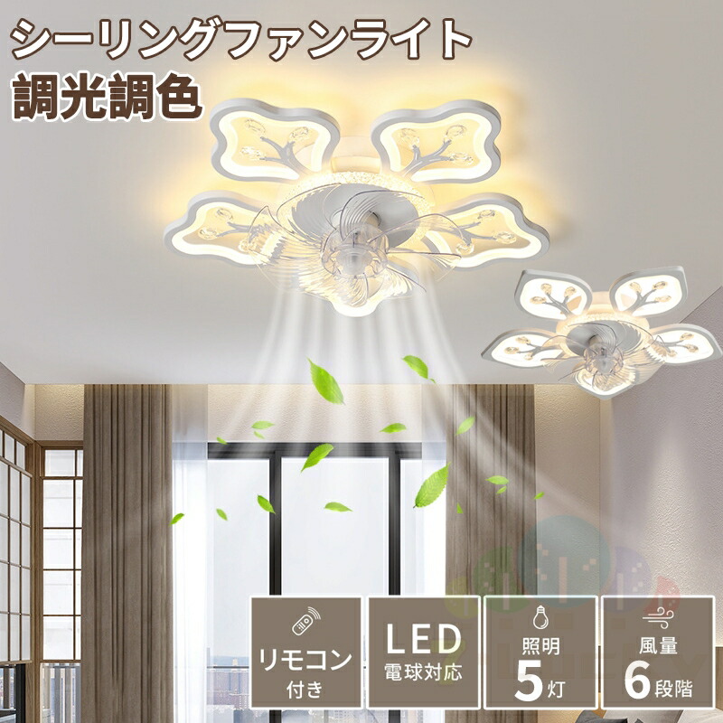 シーリングファンライト led 薄型 60cm 調光調色 リモコン付き 首振り サーキュレーター 省エネ 軽量 おしゃれ 天井照明 照明器具 北欧 リモコン シーリングファン リビング dcモーター ファン ライト おしゃれ シーリングライト 扇風機付き 引掛け対応 8畳 10畳