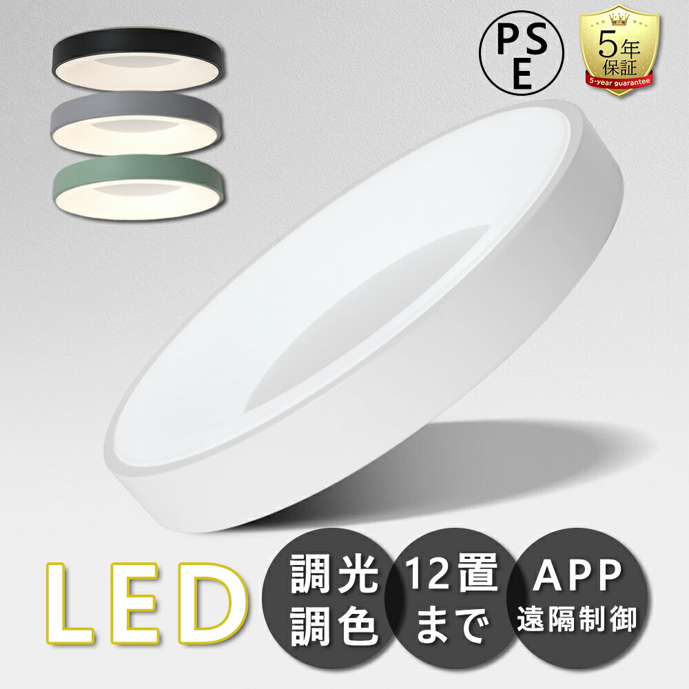 【5年引き受ける】最高限度点火装置 LED点火装置 6畳~12畳 調光調色 30~60糎 LED最高限度点火装置 高明快さ 点火装置 今めかしい 北欧 明かり 間接的な行動点火装置 遠隔操作付き添い人 上昇限度点火装置 リビング 御茶の間 喫茶店風 洋室 臥し所 昼御飯 木枠 小型 お部屋 晴れ晴れしい 室内装飾点火装置 子供部屋 据え置き飾り気の無い 省エネ