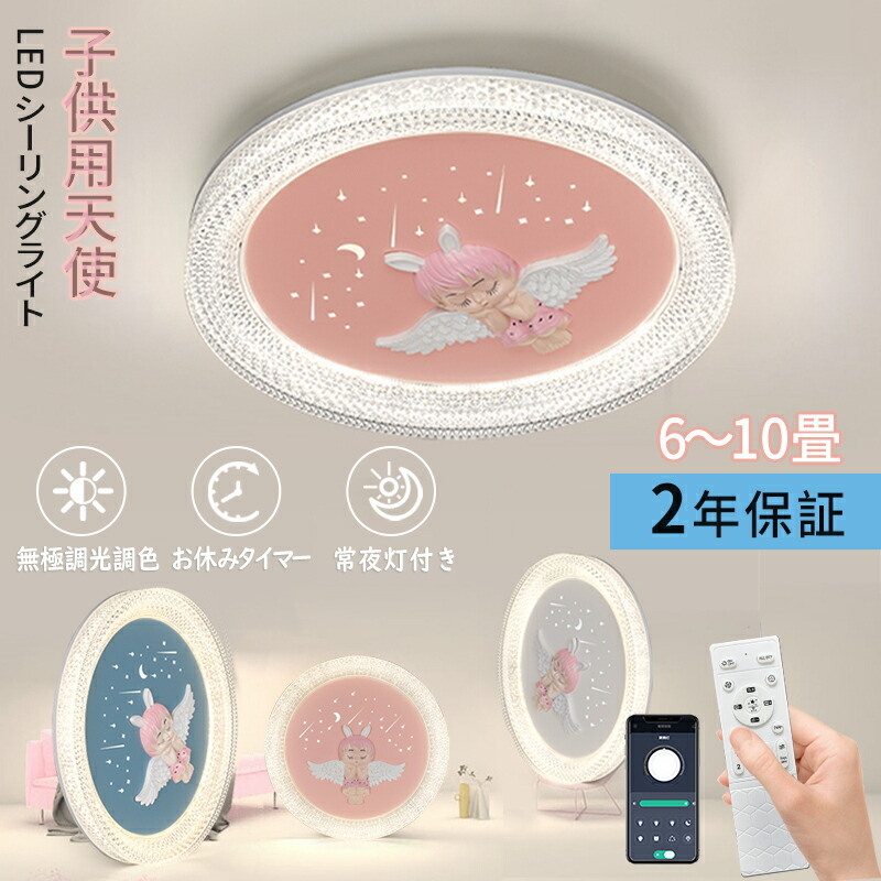 【5年保証】LED シーリングライト LED 均一な光 ３段階調光 北欧 無極調光調色 子供部屋 おしゃれ 8畳 10畳 薄型 北欧 モダン おしゃれ リモコン 明るい 照明器具 ライト led タイマー 寝室 玄関 廊下 長寿命 和室 子供