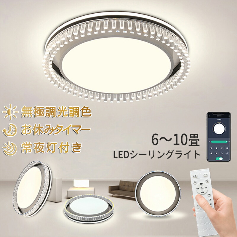 【5年保証】LED シーリングライト 北欧 おしゃれ ３段階調光 北欧 無極調光調色 子供部屋 おしゃれ 8畳 10畳 薄型 北欧 モダン リモコン 明るい 照明器具 ライト led タイマー 寝室 玄関 廊下 長寿命 和室 インテリア