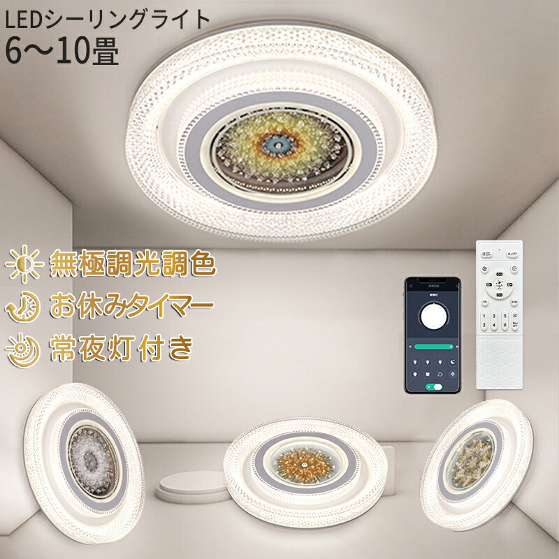 【5年保証】LED シーリングライト 北欧 おしゃれ ３段階調光 北欧 無極調光調色 子供部屋 おしゃれ 8畳 10畳 薄型 北欧 モダン リモコン 明るい 照明器具 ライト led タイマー 寝室 玄関 廊下 長寿命 和室 インテリア 5,917円