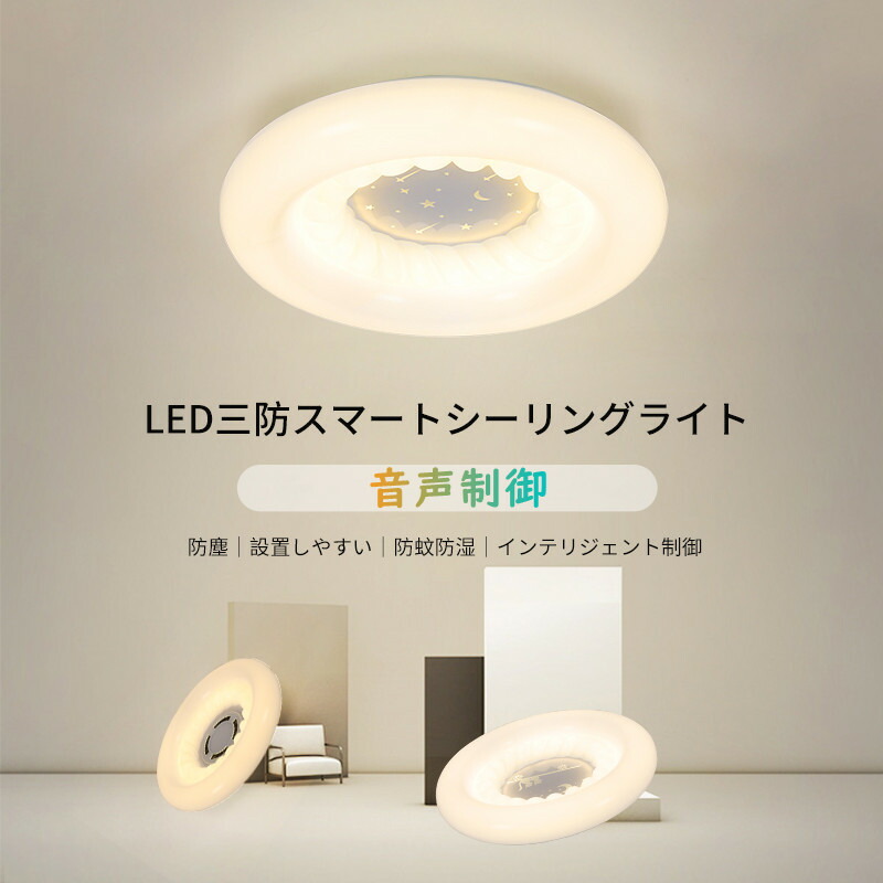 【5年保証】シーリングライト 10畳 調光調色 おしゃれ 防蚊 防湿 木目 リモコン付き タイマー付き LEDシーリングライト Wi-Fi不要 スピーカー不要 取付工事不要 省エネ 北欧 リビング ダイニング 寝室